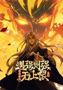 豆蔻战士